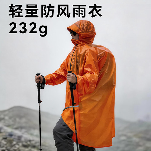 232g轻量化徒步登山雨衣户外防风防暴雨带袖拉链雨披男女同款情侣