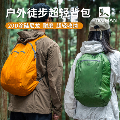 户外徒步登山便携双肩背包