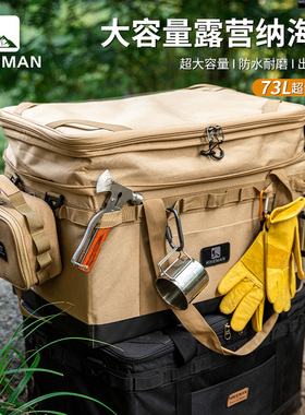 Hikeman户外露营装备收纳包大容量炉具整理箱牛津布大容量杂物包