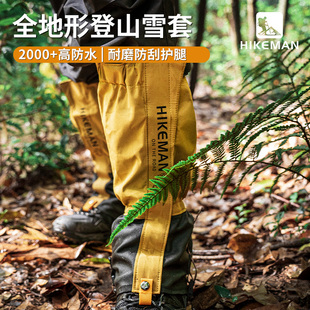 雪套登山徒步沙漠防沙鞋 备户外防水防雪护腿脚套耐磨 套男女滑雪装