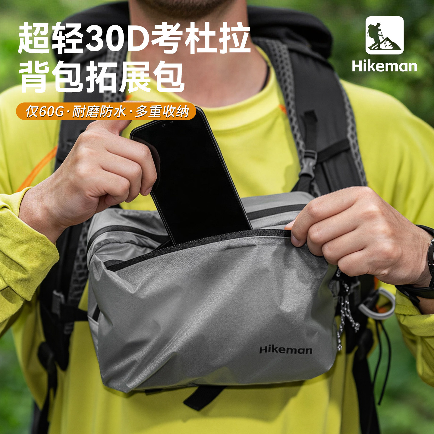 30D考杜拉面料轻量化防水胸包图片