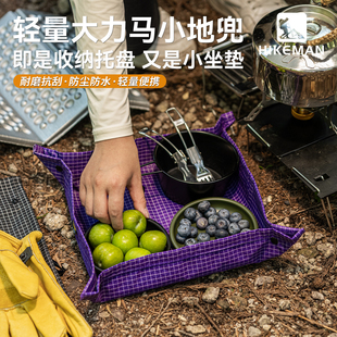 轻量化徒步露营折叠小地兜大力马防水便携地桌整理收纳杂物置物盘