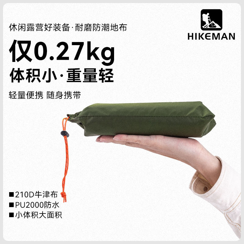 超轻户外防潮垫子便携可折叠露营野餐帐篷地垫春游坐草坪防水防湿,户外/登山/野营/旅行用品,防潮垫,淘宝优惠券,粉丝福利购,淘宝优惠卷