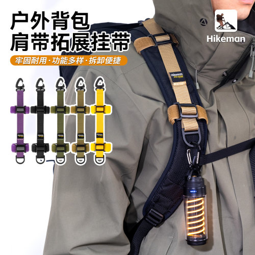 憨客背包肩带拓展扣可调节