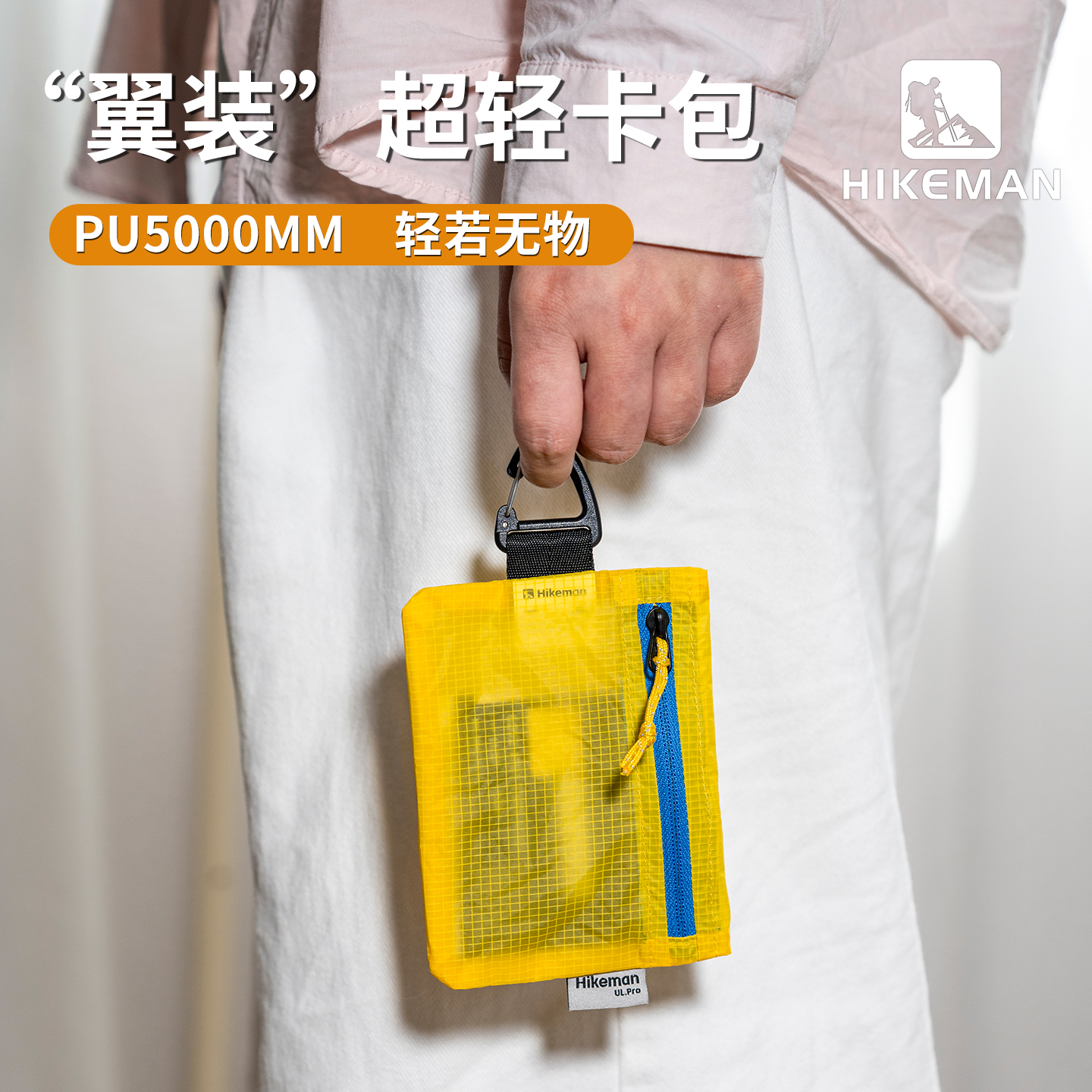 【憨客】旅游便携式防水卡包