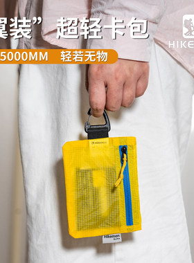 【憨客】旅游便携式防水卡包