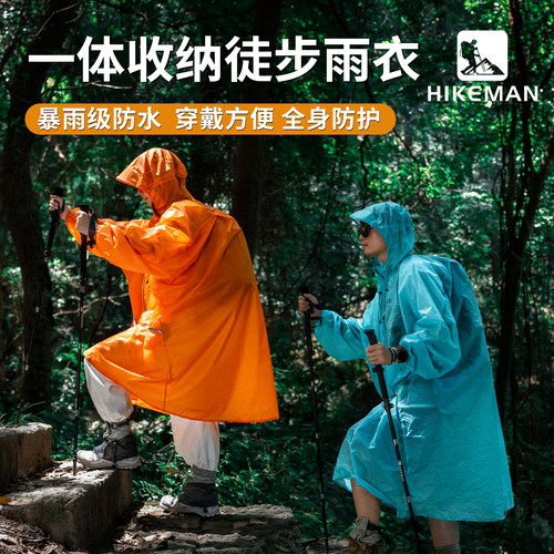 户外徒步雨衣轻量化耐磨带帽檐软壳防暴雨全身三防风雨披登山男女