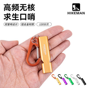 户外救生应急哨子超大声高频训练口哨爆音铝合金求生救援哨高分贝