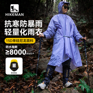 HIKEMAN雨衣男女款户外防暴雨徒步登山服情侣款雨披雨裤套装