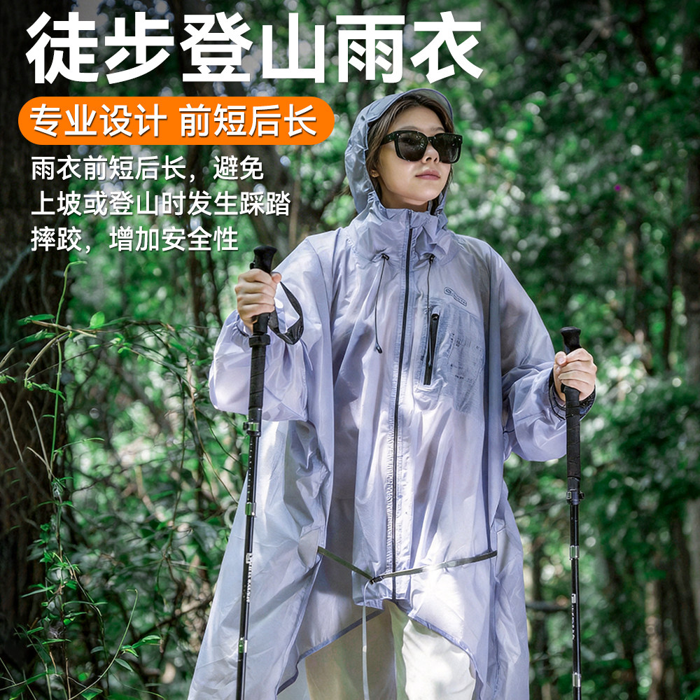 【HIKEMAN憨客】徒步雨衣女款 户外登山防暴雨情侣款轻量带袖雨披图片