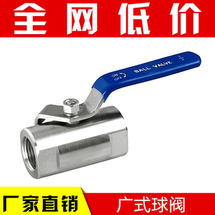 201/广式球阀 不锈钢内螺纹丝扣阀门/球阀DN15/DN20/DN25/DN32