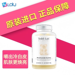澳洲Unichi烟酰胺美白小熊软糖亮肤内服玫瑰果精华美肤VC