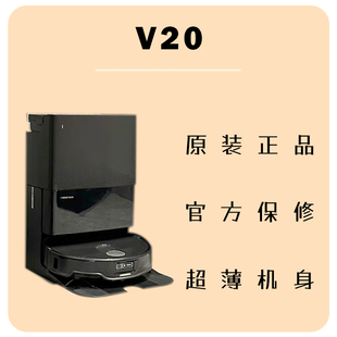 石头扫地机器人V20黑武士扫拖洗烘一体全自动超薄机械臂Roborock