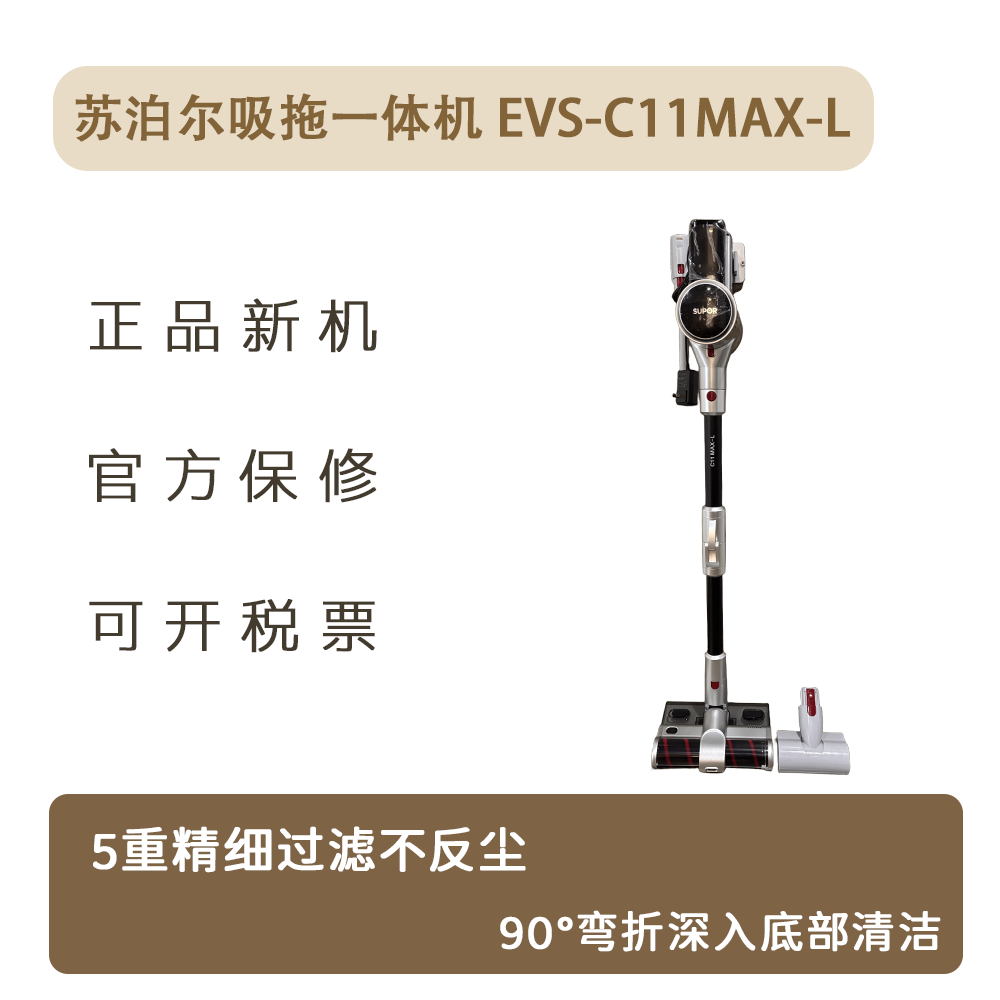 苏泊尔C11MAX-L无线吸尘器家用