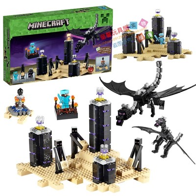 我的世界绝版21117末影龙积木