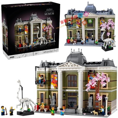 街景系列历史博物馆积木10326