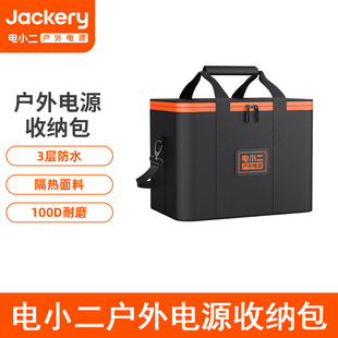 户外电源800收纳包2200适用于1800防水1000隔热500便携600