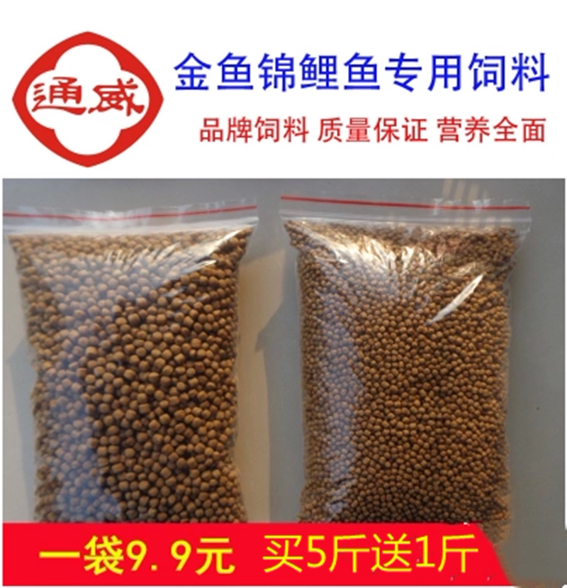 颗粒观赏鱼饲料通威江苏省淡水鱼