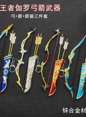 伽罗太华祭礼弓阿莫斯之弓