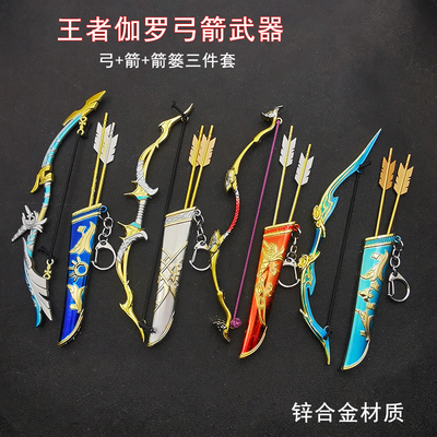 伽罗太华祭礼弓阿莫斯之弓