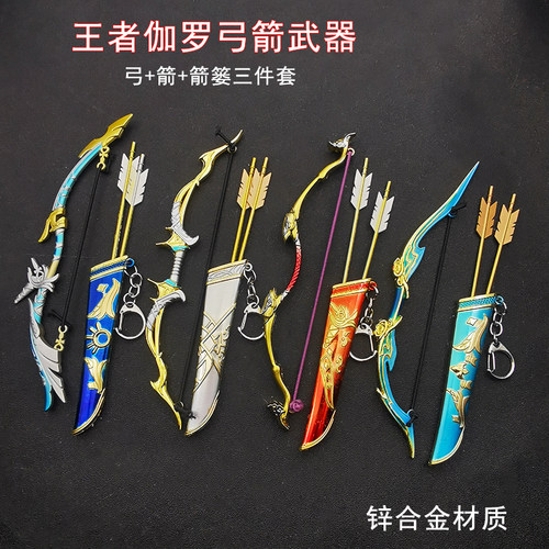伽罗太华祭礼弓阿莫斯之弓