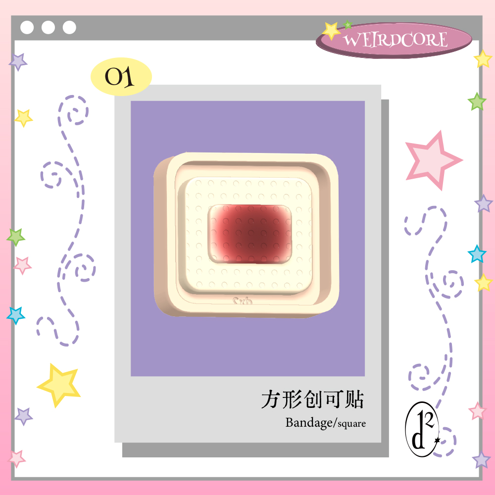 doubleD自制硅胶模具创可贴模具实心配件y2k古早风支架捏捏模具