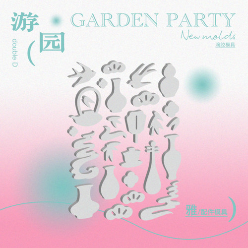 原创硅胶模具配件小众