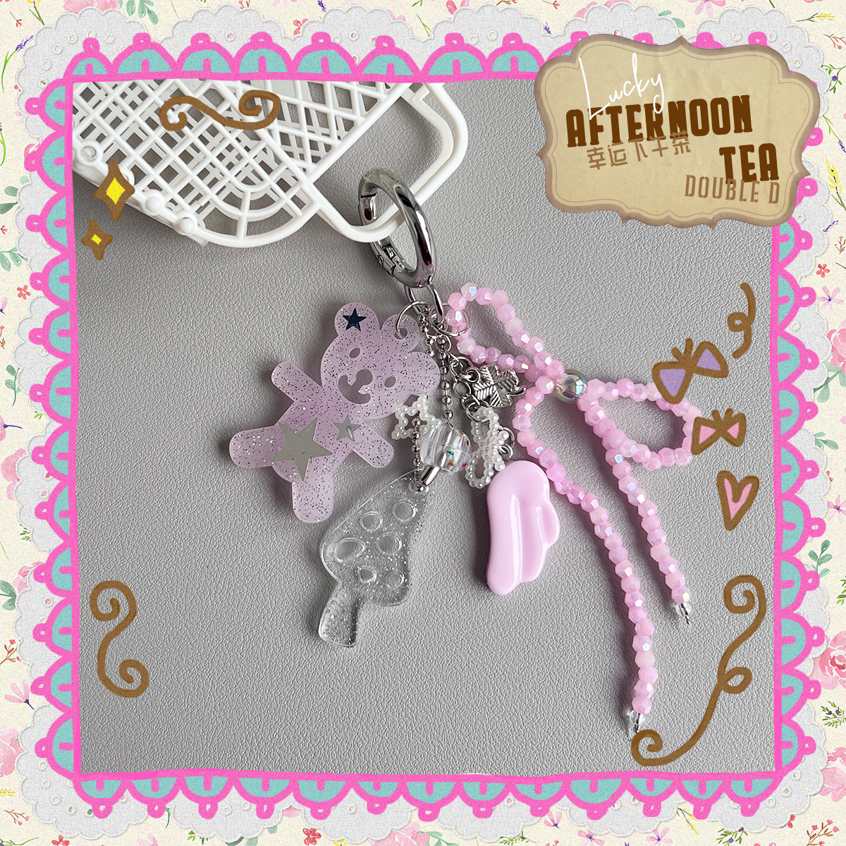 doubleD手工自制滴胶星星小熊翅膀蘑菇梦幻闪粉串珠钥匙扣挂件