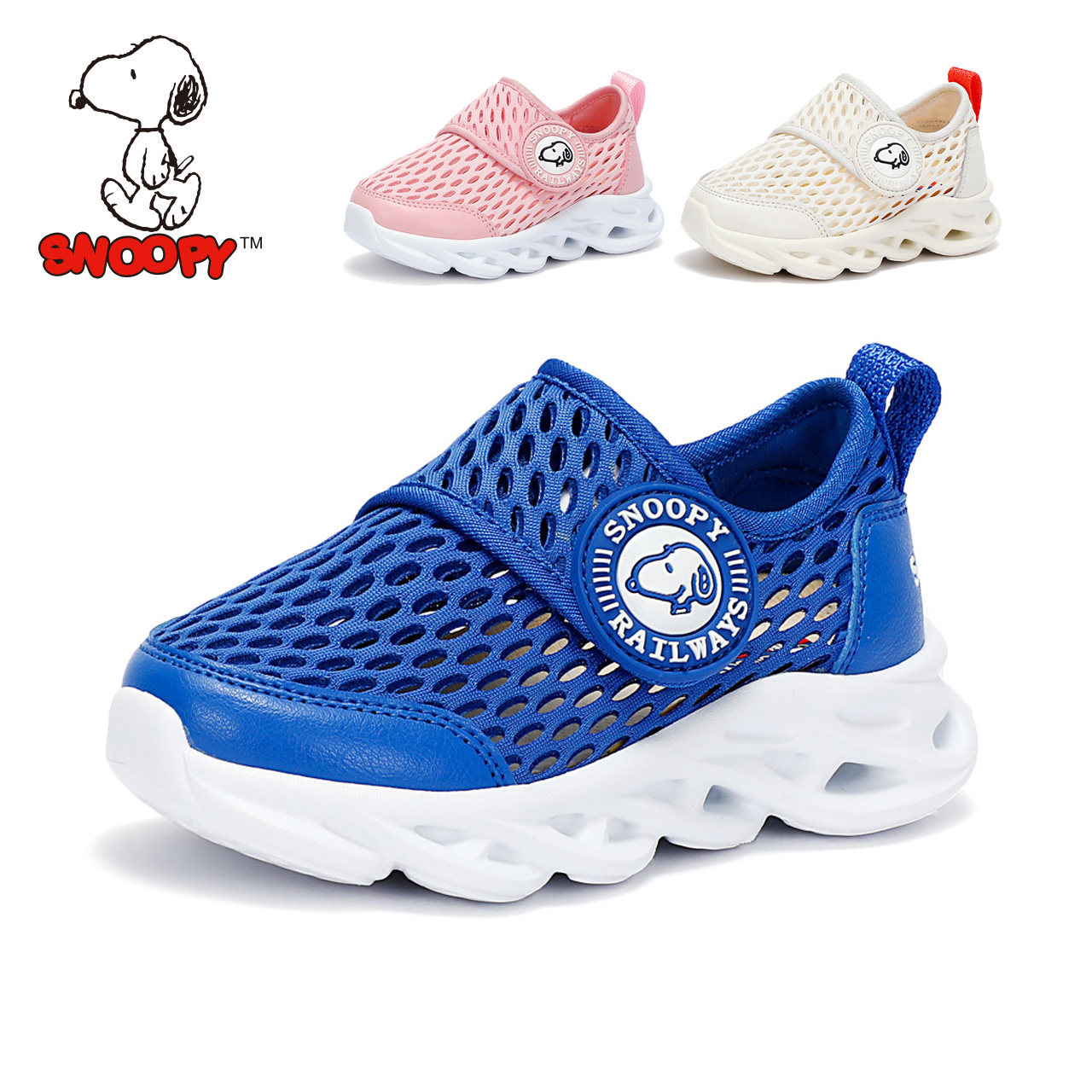 史努比儿童网眼运动鞋夏季新款男童单网鞋镂空大孔网鞋跑步白鞋轻,童鞋/婴儿鞋/亲子鞋,运动鞋,淘宝优惠券,粉丝福利购,淘宝优惠卷