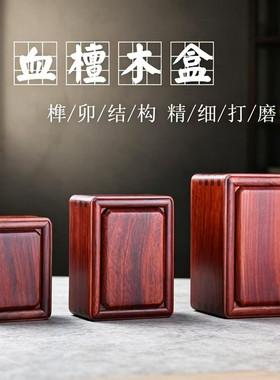 青葱木色血檀木收藏盒