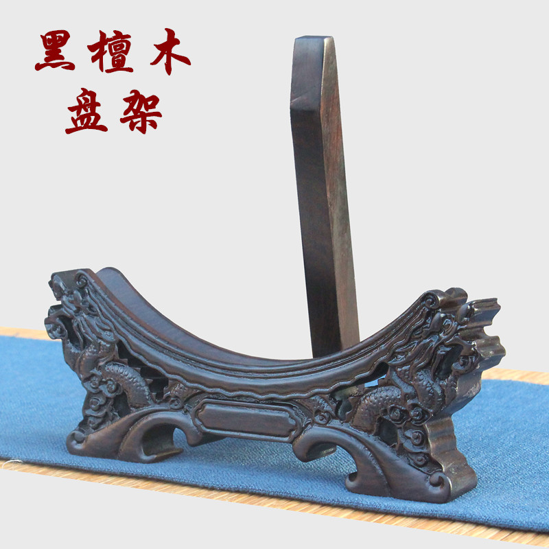 实木黑檀木赏盘架瓷盘茶饼玉片铜镜古董盘展示架中式圆盘支架底座