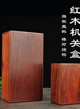 青葱木色血檀榫卯机关盒