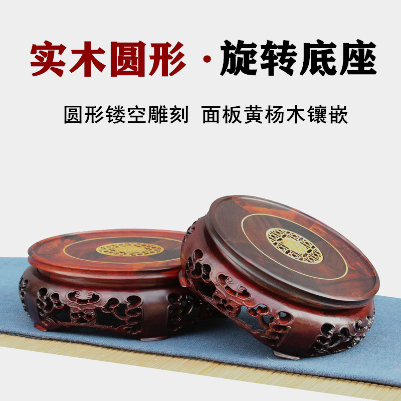 红酸枝旋转雕花圆形底座实木质红木花瓶花盆奇石佛像摆件茶壶托架
