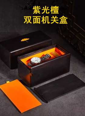 青葱木色紫光檀双面机关盒