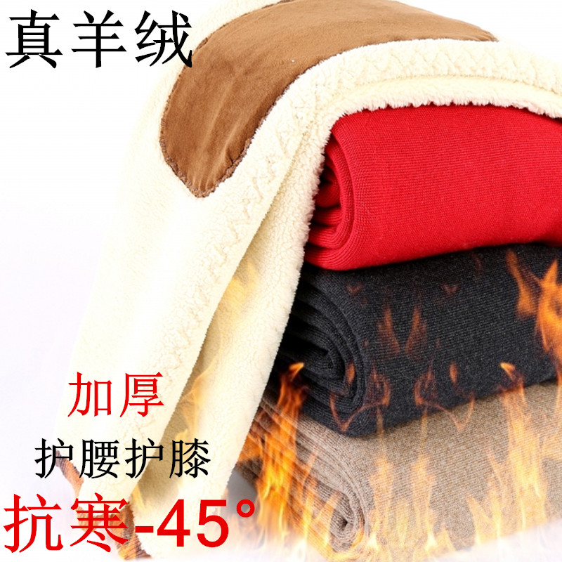 红色打底裤男裤针织羊毛裤冬季护腰护膝加厚女保暖内穿打底裤毛裤