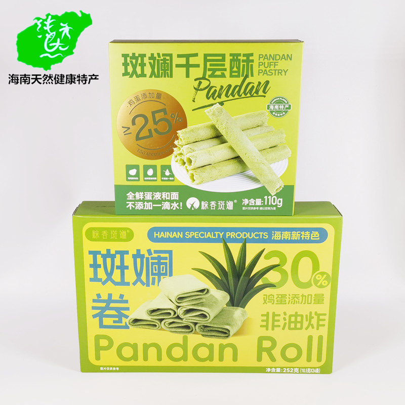 海南特产千层酥110g新特色斑斓卷252g盒装超薄酥脆香零食饼干点心