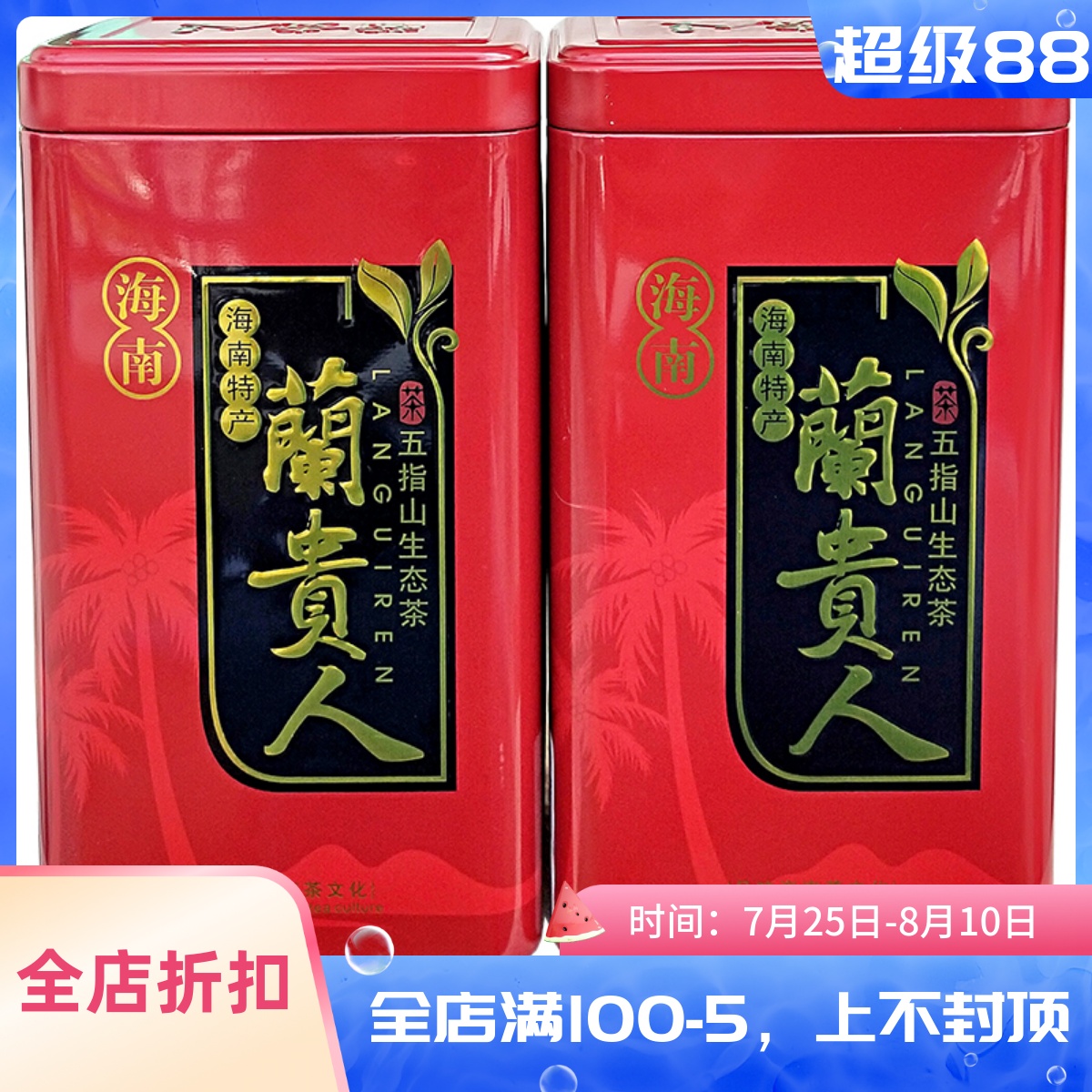 兰贵人茶叶浓香型礼盒装乌龙茶包