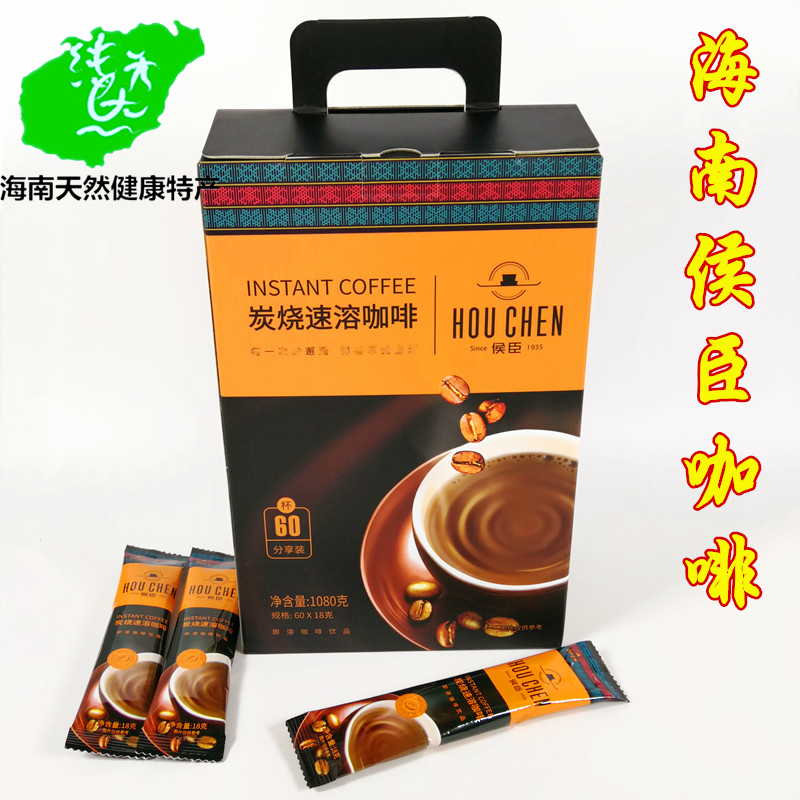 福山侯臣咖啡1080g炭烧/椰奶/摩卡60杯海南特产速溶咖啡条装冲饮
