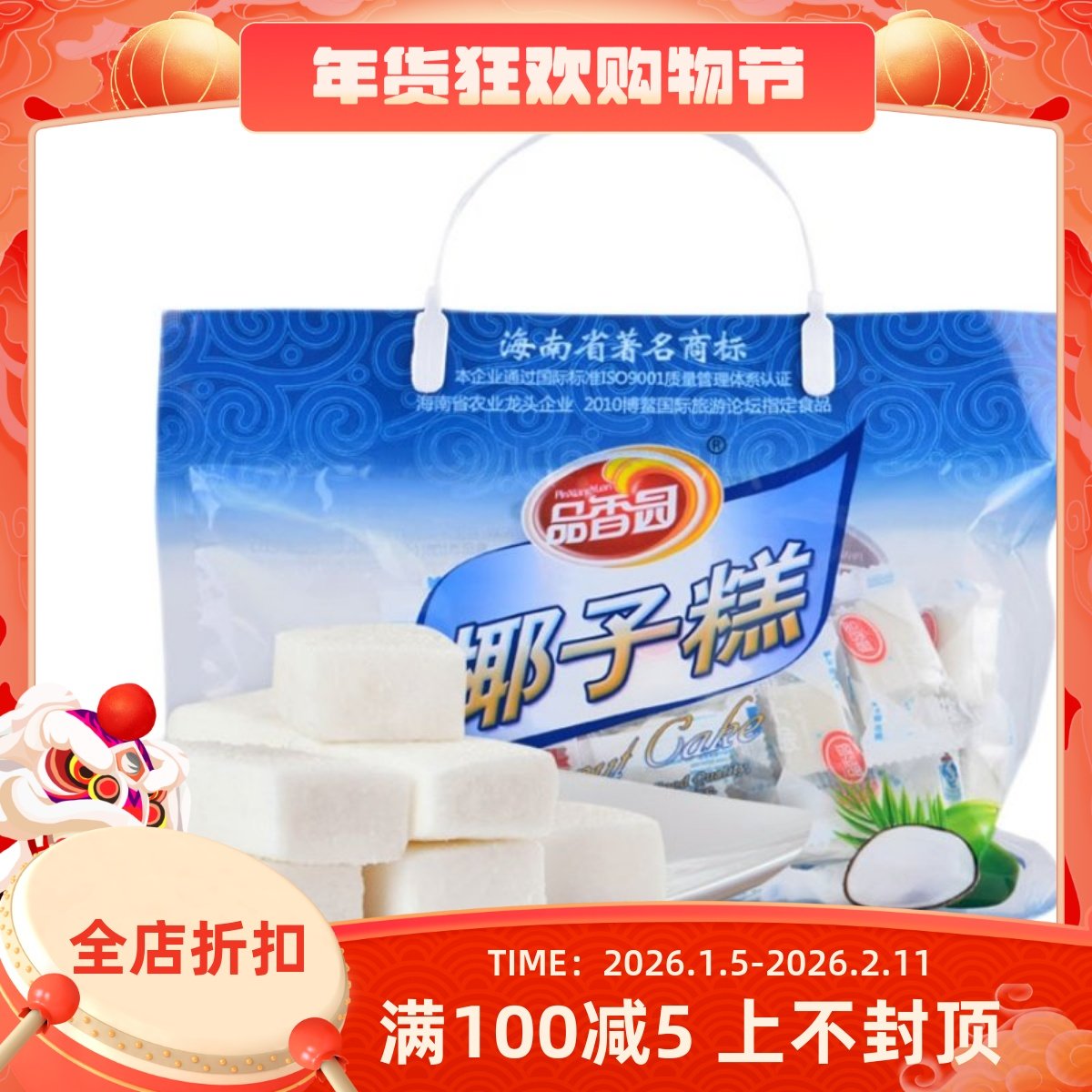 海南特产椰子糕400g软糖点心糖果中式传统糕点办公室零食小吃正宗,零食/坚果/特产,中式糕点/新中式糕点,淘宝优惠券,粉丝福利购,淘宝优惠卷