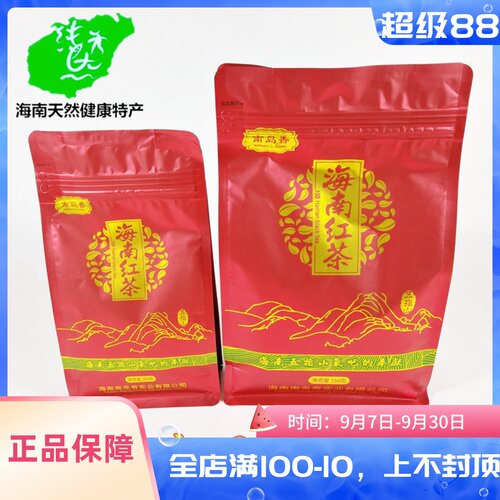 海南红茶五指山新茶叶南岛香袋装