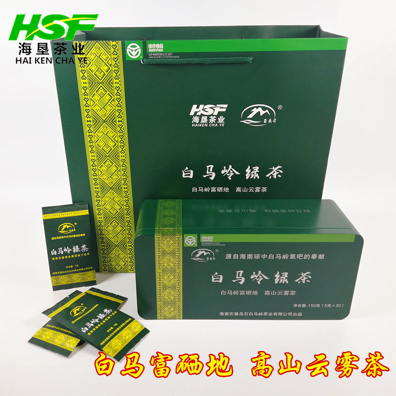 海南白马岭绿茶叶150g小包礼盒装