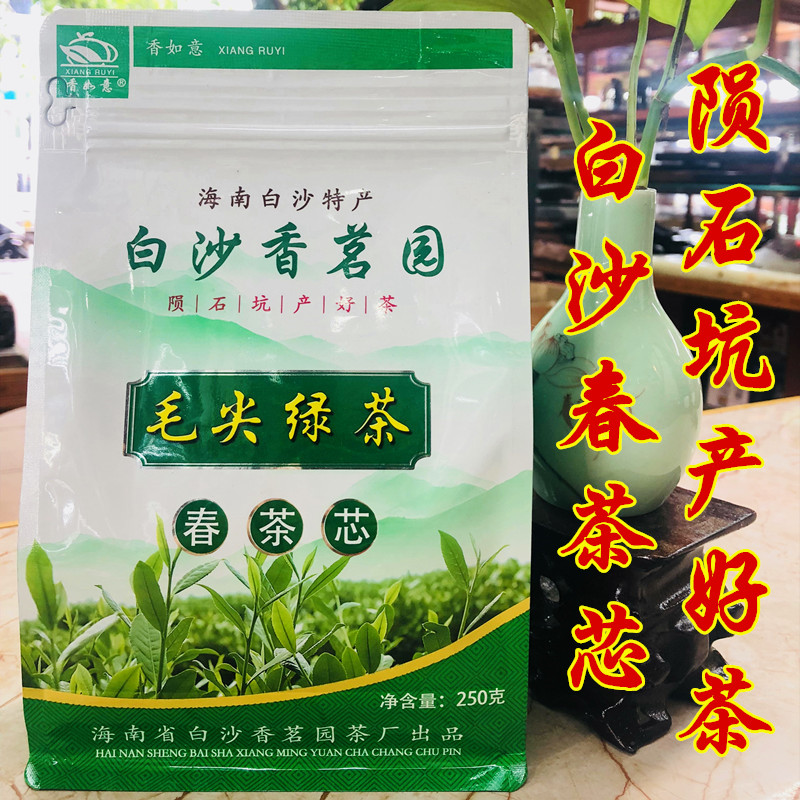2022年新茶春茶叶海南白沙绿茶250g白沙香茗园毛尖绿茶春茶芯炒青