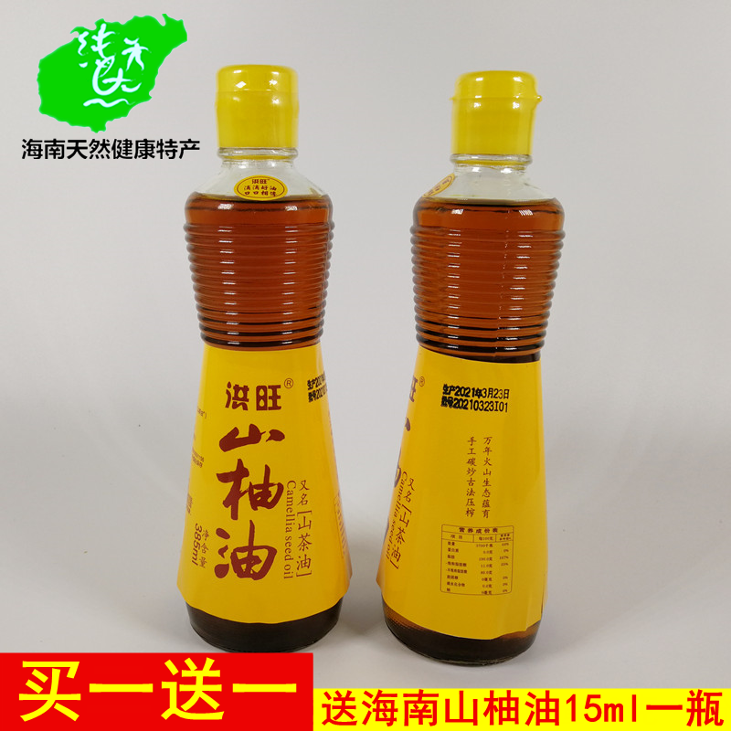 海南山柚油385ml 纯正宗农家自榨食用油野生山茶油婴儿护肤茶籽油