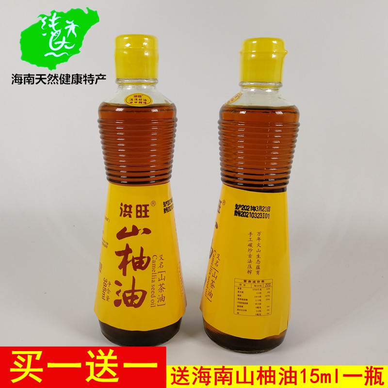 海南山柚油385ml山茶油食用护肤