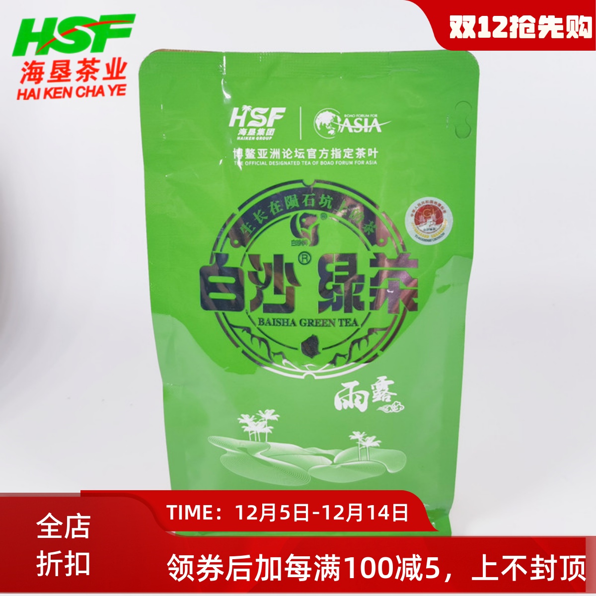 海南农垦白沙陨石坑上的绿茶雨露