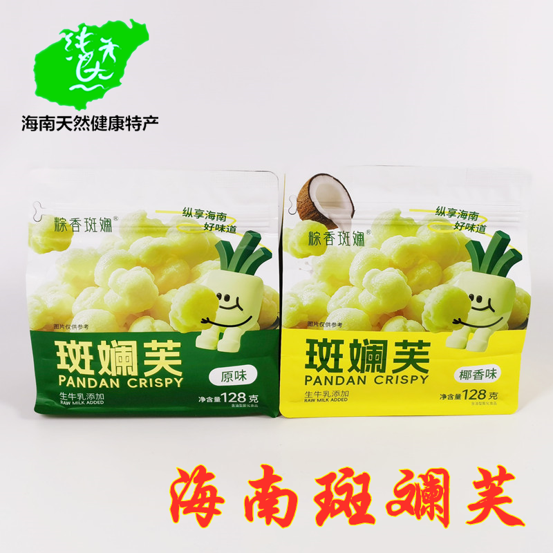 海南特产粽香斑斓原味椰香味斑斓芙128g伴手礼饼干办公室吃货零食
