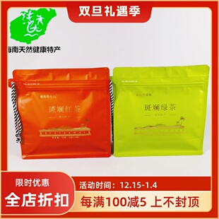 2025新茶茶叶 独立茶包浓香型 海南海岛陨石坑斑斓绿茶红茶50g袋装