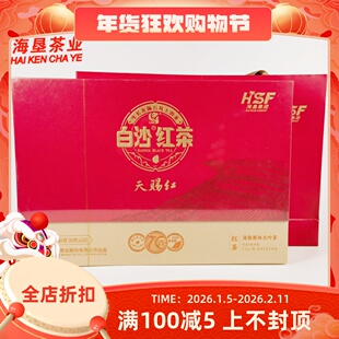 海南农垦陨石坑白沙红茶160g 天赐红茶叶礼盒装 雨林大叶红茶茶包