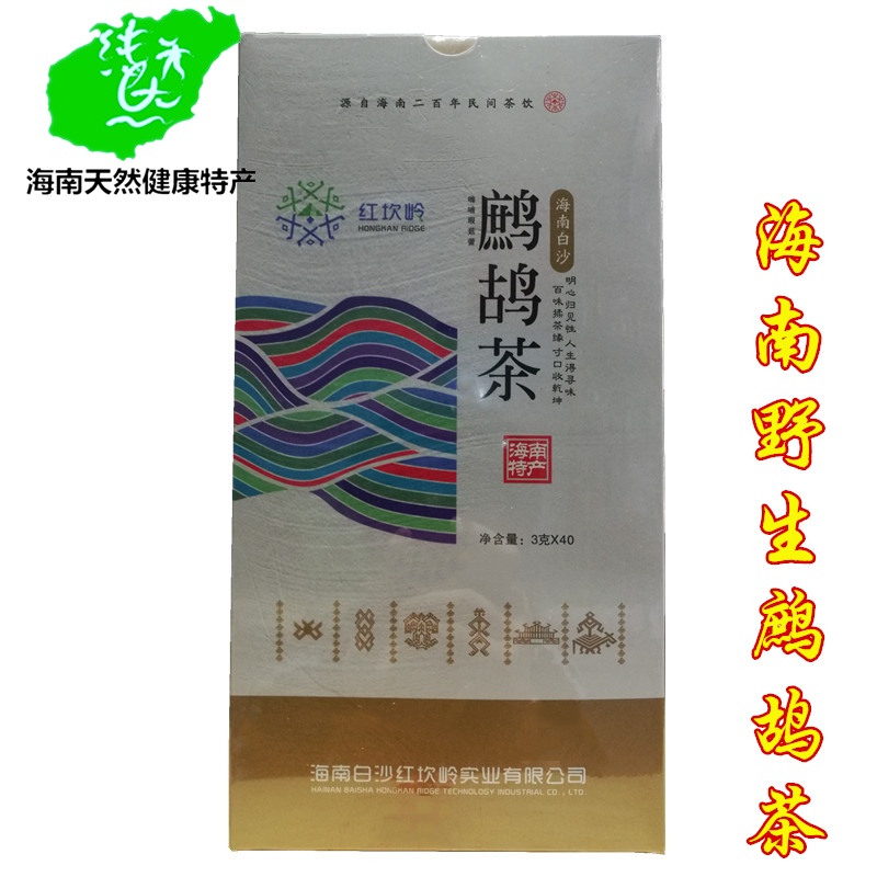 礼盒装凉茶海南红坎岭鹧鸪茶120g