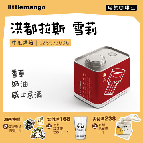 洪都拉斯雪莉威士忌酒桶发酵